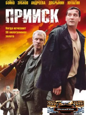 Прииск 2006