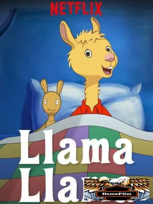 Лама Лама 2018