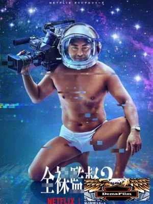 Обнажённый режиссёр 2019