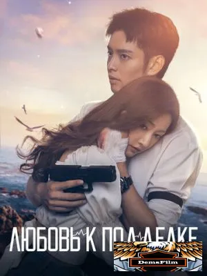 Любовь к подделке 2023