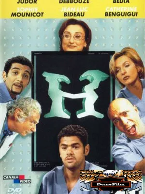 Больничка 1998