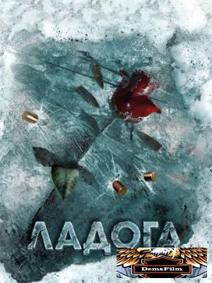 Ладога 2013