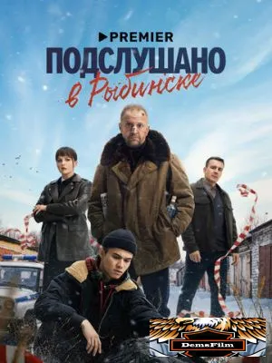 Подслушано в Рыбинске 2024