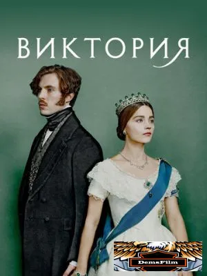 Виктория 2016