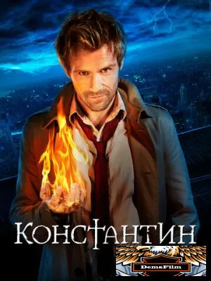 Константин 2014