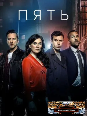 Пять 2016