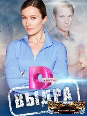 Выдра 2023