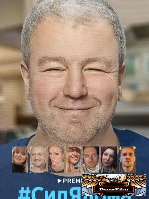 #СидЯдома 2020