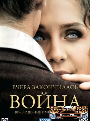 Вчера закончилась война 2010