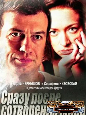 Сразу после сотворения мира 2013