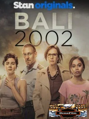 Бали 2002 2022