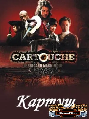 Картуш 2009