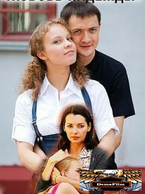 Любовь Надежды 2010