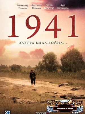 1941 2009