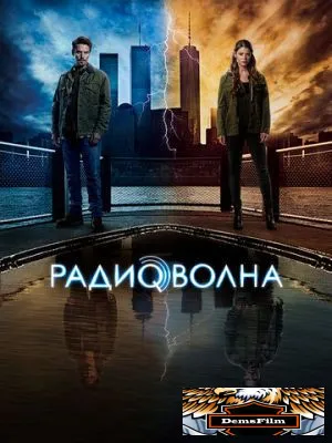 Радиоволна 2016