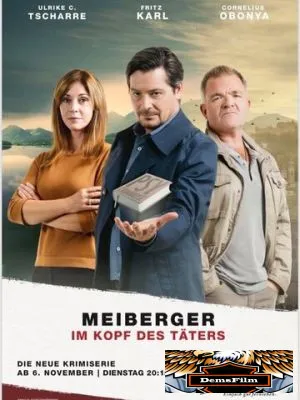 Майбергер. В голове преступника 2018