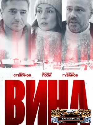 Вина 2022