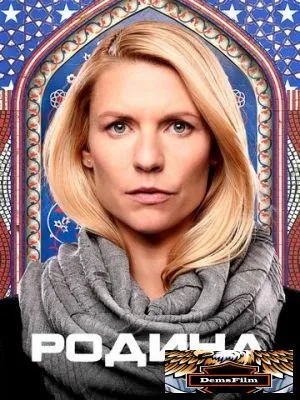 Родина 2011
