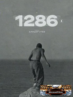 1286 2023