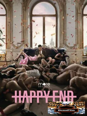 Happy End 2021