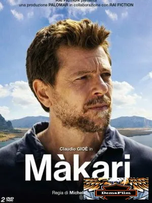 Макари 2021
