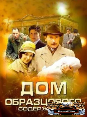 Дом образцового содержания 2010