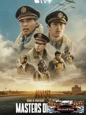 Властелины воздуха 2024