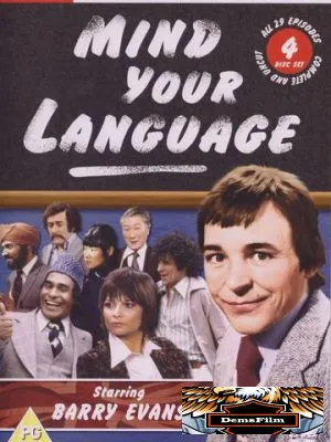 Выбирайте выражения 1977