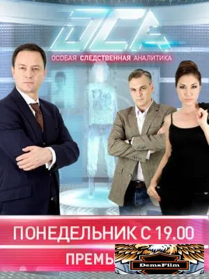 ОСА 2013