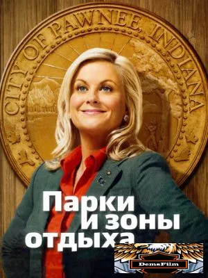 Парки и зоны отдыха 2009
