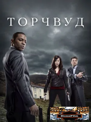 Торчвуд 2006