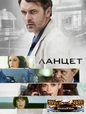 Ланцет 2019
