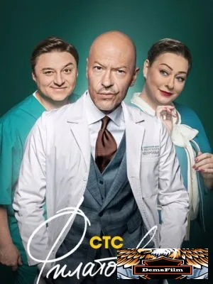Филатов 2019