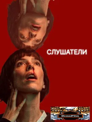 Слушатели 2024
