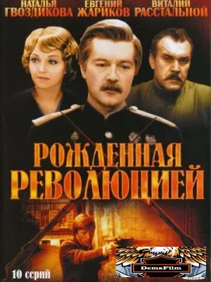 Рожденная революцией 1974