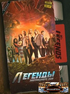 Легенды завтрашнего дня 2016
