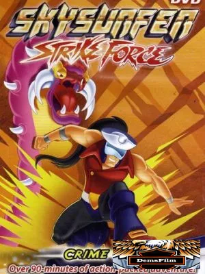 Непобедимые Скайеры 1995