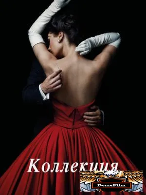 Коллекция 2016