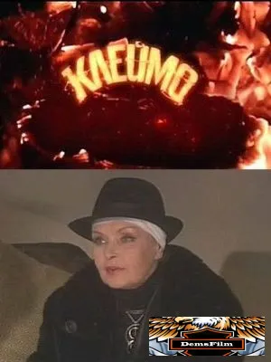 Клеймо 2010