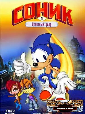 Соник: Энергетический камень 1993