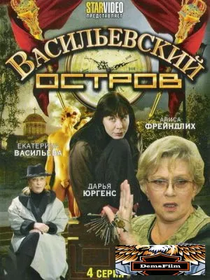 Васильевский остров 2009