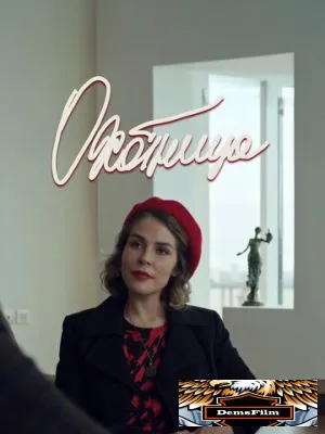 Охотница 2019
