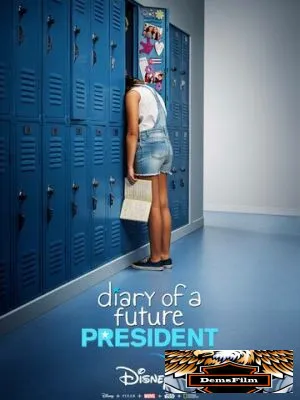 Дневник будущей женщины-президента 2020