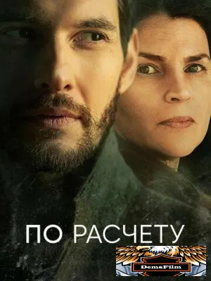 По расчету 2019