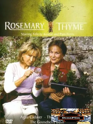 Розмари и Тайм 2003