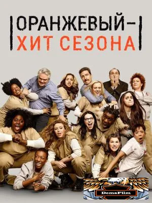 Оранжевый - хит сезона 2013