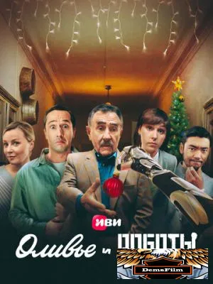 Оливье и роботы 2022
