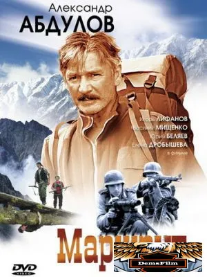 Маршрут 2007
