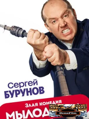 Мылодрама 2019