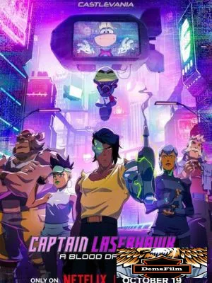 Капитан Лазерхоук: Blood Dragon Remix 2023